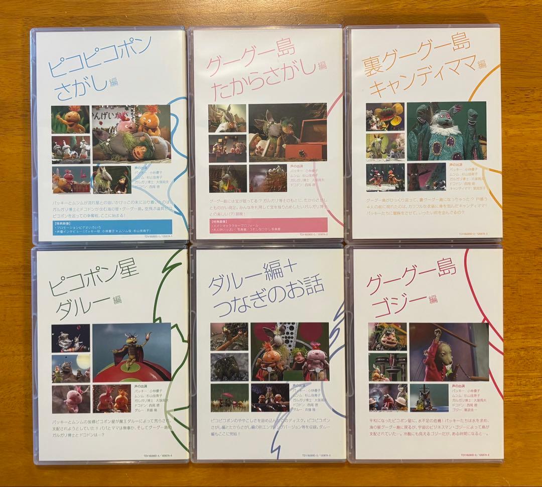 ピコピコポン DVD BOX (6枚組)