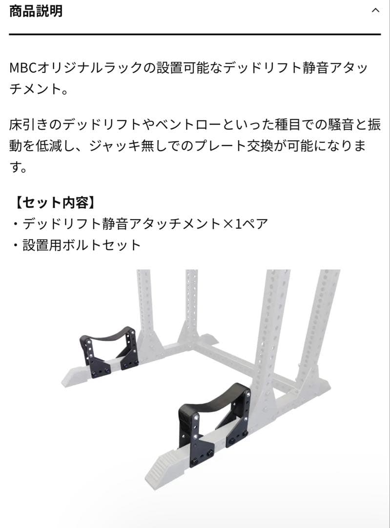 美品 ホームジム セット NGA ROUGE MBC シャフトバー プレート