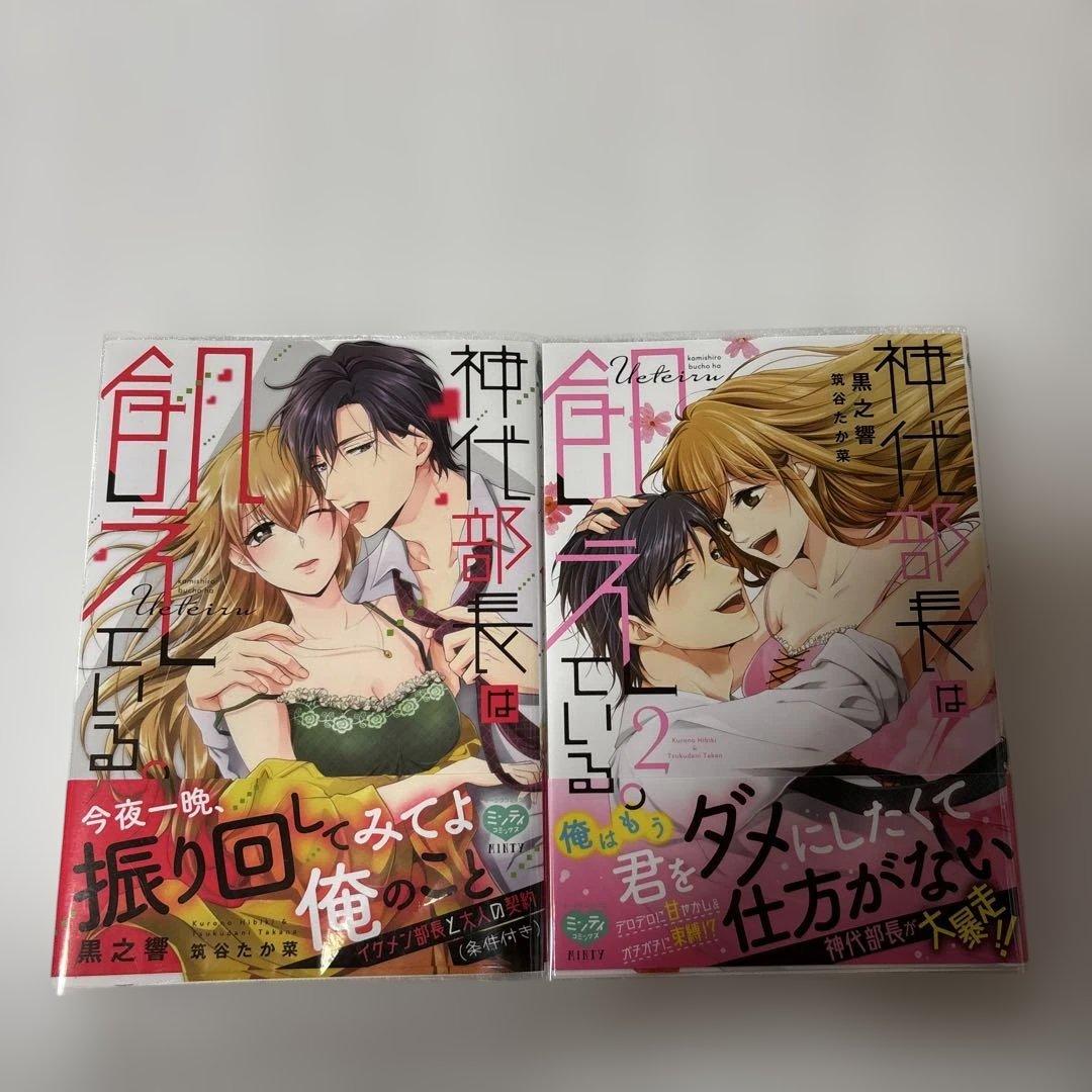 コミックいろいろ❤️