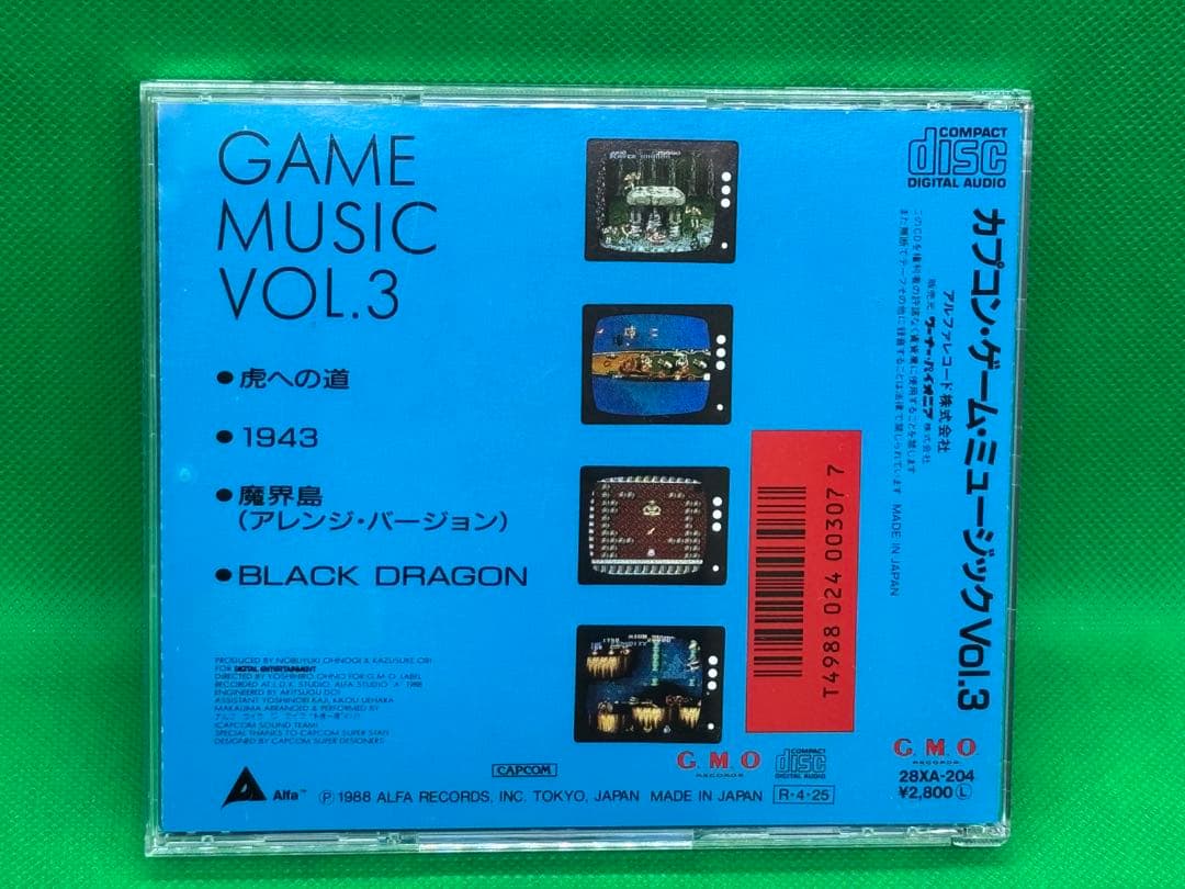 カプコンゲームミュージック vol.3 貴重 サンプル盤