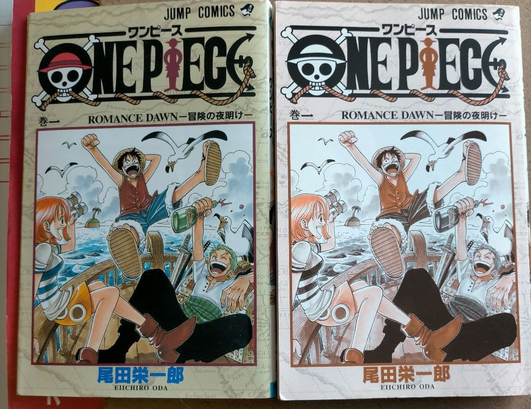 ONE PIECE 1巻 希少 帯付 ワンピース 尾田栄一郎