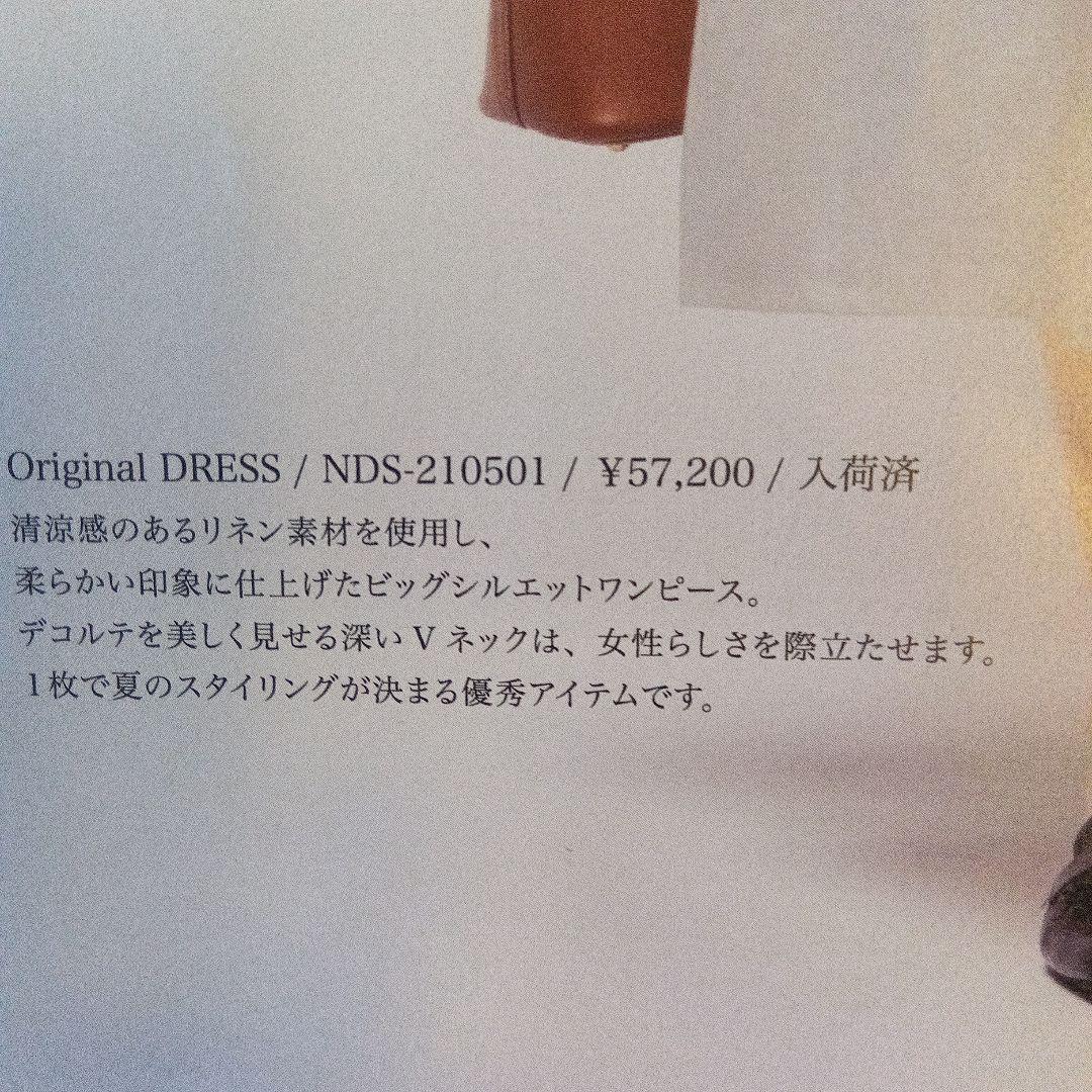美品レジィーナロマンティコ麻ビッグシルエットワンピース
