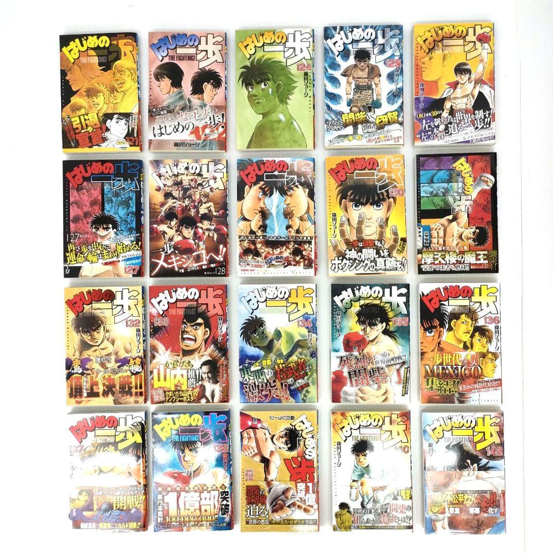 はじめの一歩 140冊 初版多数 森川ジョージ まとめ売り
