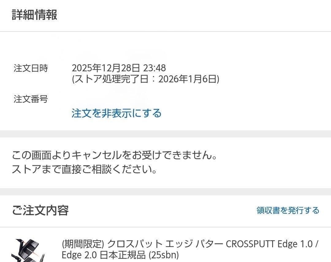 CROSSPUTT クロスパットEdge2.0 パター