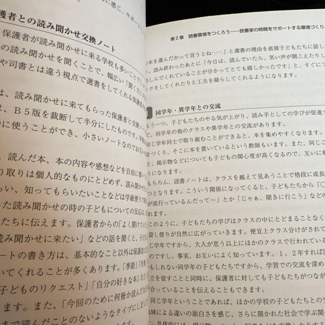 作家の時間 「書く」ことが好きになる教え方・学び方【実践編】
