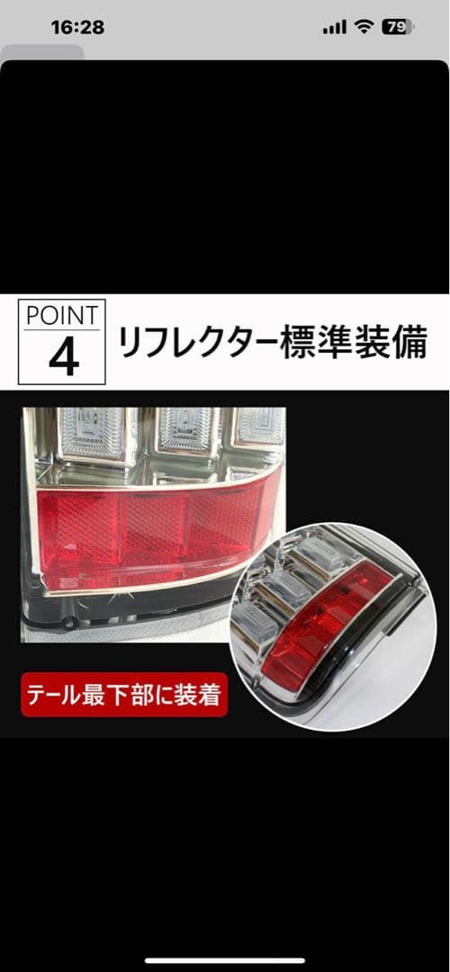 ハイエース　200 系　LEDテールランプ ZERO HOUSE ブレーキランプ