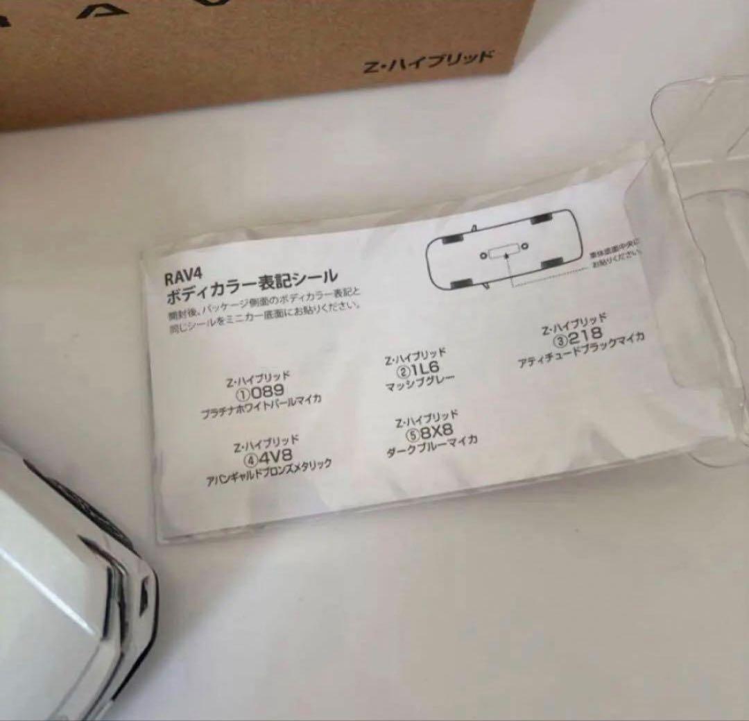 トヨタ 新型RAV4 ミニカー カラーサンプル プラチナホワイトパール【非売品】