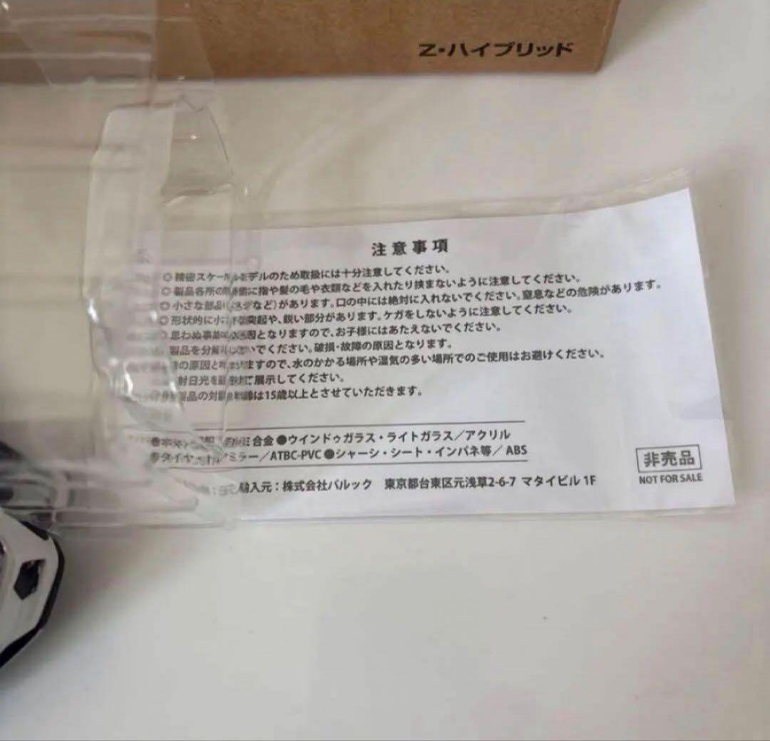 トヨタ 新型RAV4 ミニカー カラーサンプル プラチナホワイトパール【非売品】