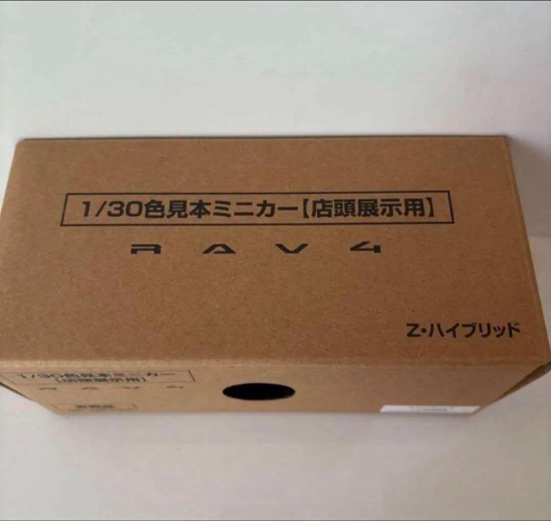トヨタ 新型RAV4 ミニカー カラーサンプル プラチナホワイトパール【非売品】