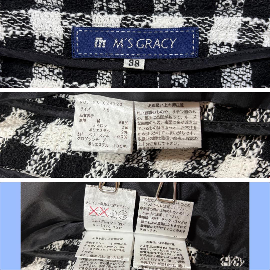 【美品】M'S GRACY ギンガムチェック ラメ入りツイードジャケット 38