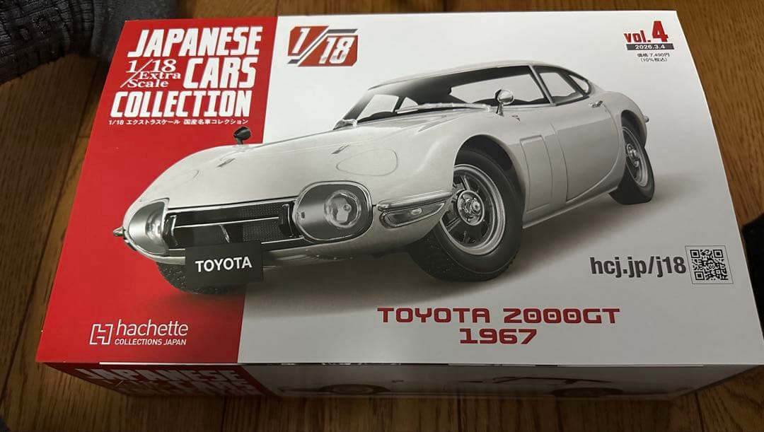 渋*A様 hachettejapanese collection4台セット買って