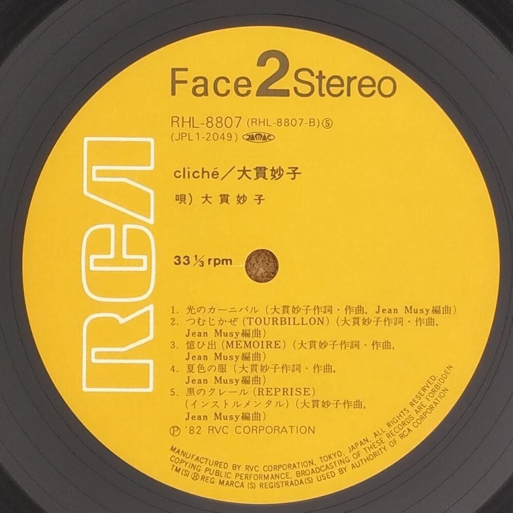 【LP】大貫妙子/クリシェ【坂本龍一/他】