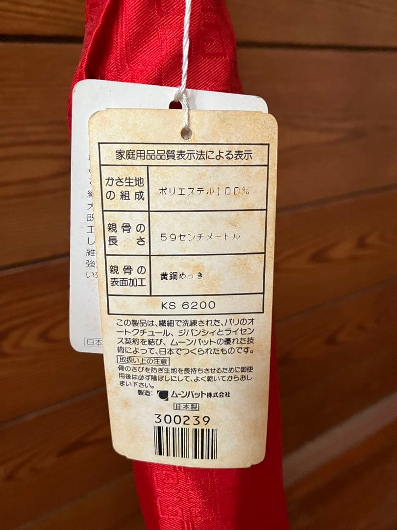 【最終価格！新品・未使用】ジバンシー　GIVENCY　ロゴ　総柄　長傘