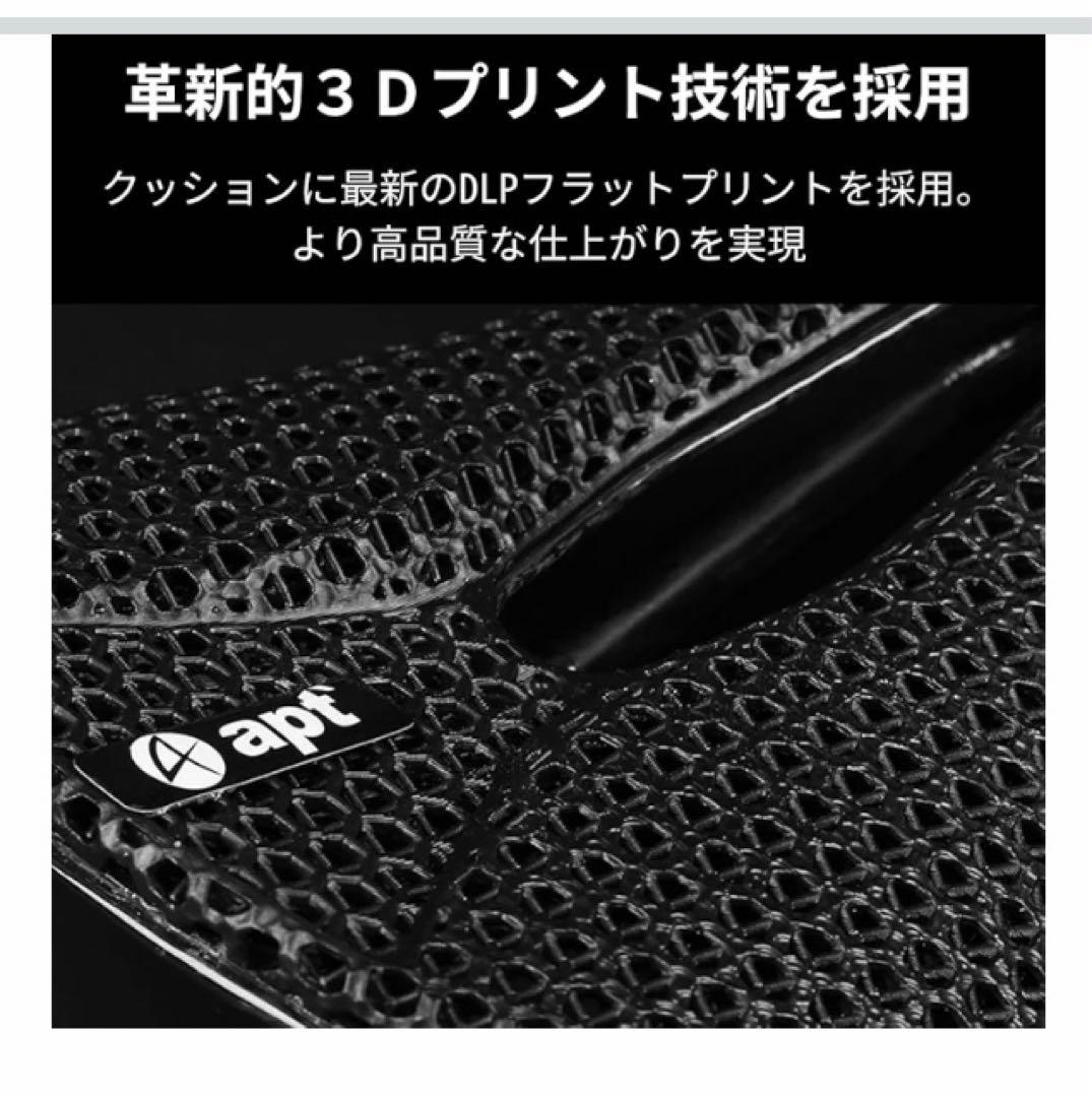 3Dプリント サドル apt'(エーピーティー) ロードバイク用
