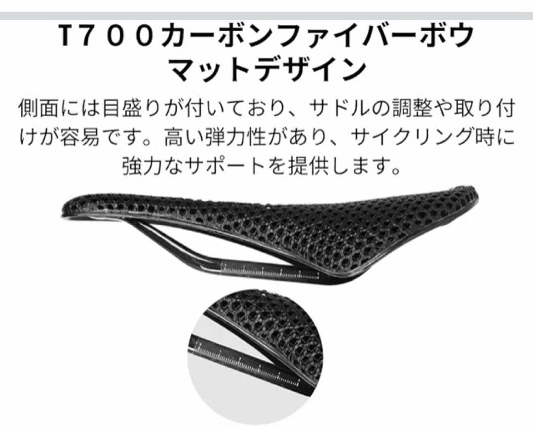 3Dプリント サドル apt'(エーピーティー) ロードバイク用