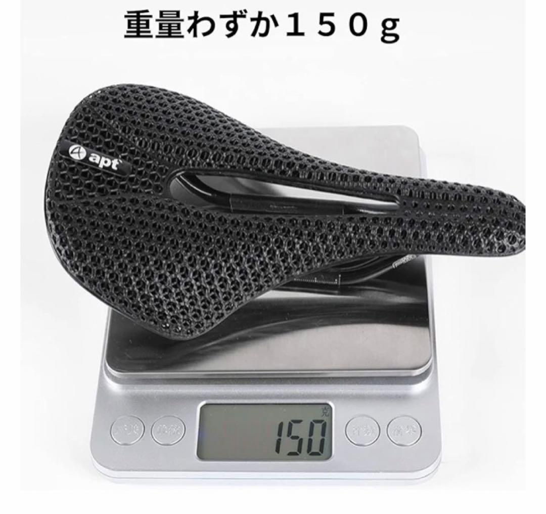 3Dプリント サドル apt'(エーピーティー) ロードバイク用