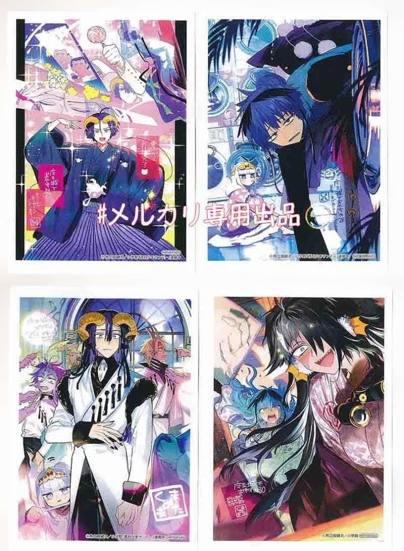 ☆アニメ化作品/特典8点付き 魔王城でおやみ 27-30巻