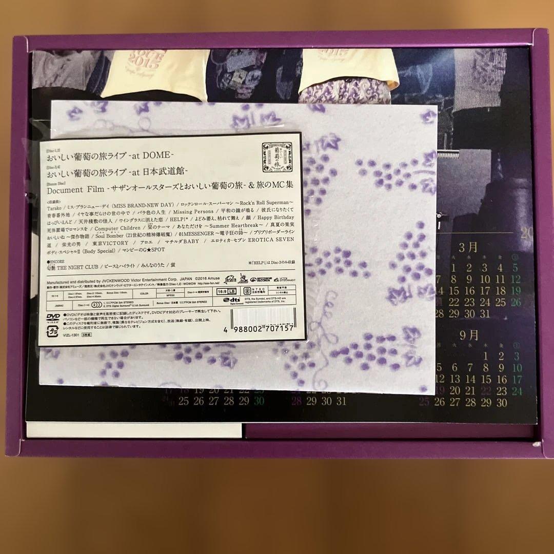 サザンオールスターズ　葡萄　完熟ギフトBOX