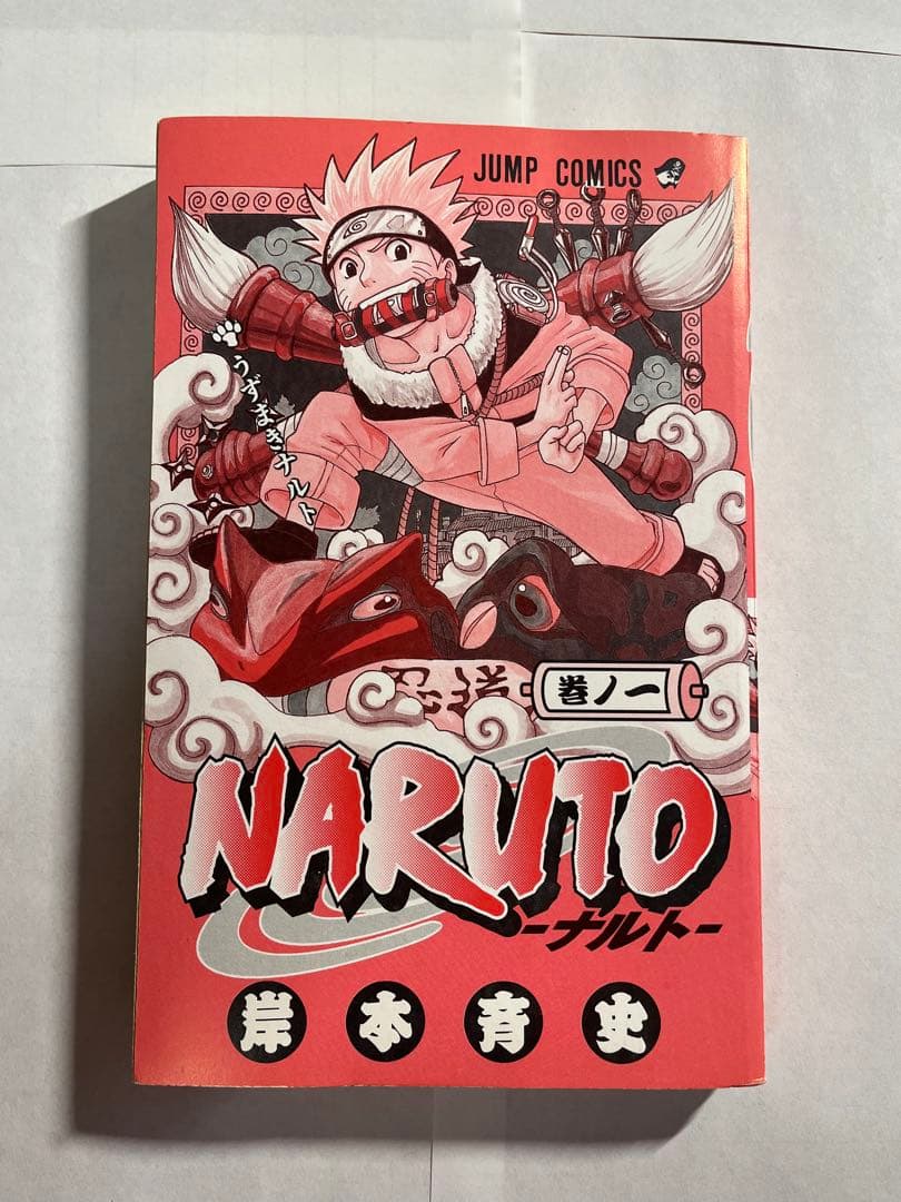 初版　NARUTO (ナルト) 1巻　7.8.9巻　初版　計4冊セット