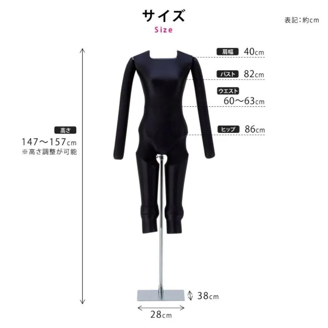 全身可動マネキンエアサンドール レディース 身長 147~157cm トルソー