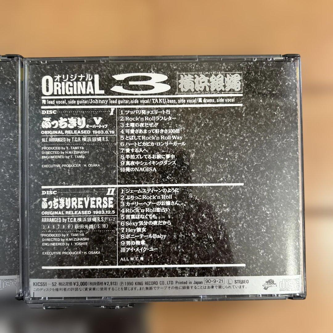 T.C.R.横浜銀蝿 R.S.★オリジナル1.2.3.4.5★2枚組 5巻セット