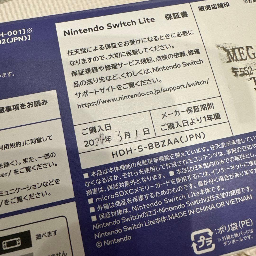 任天堂　Nintendo　Switch Lite　ブルー　スイッチ　ライト