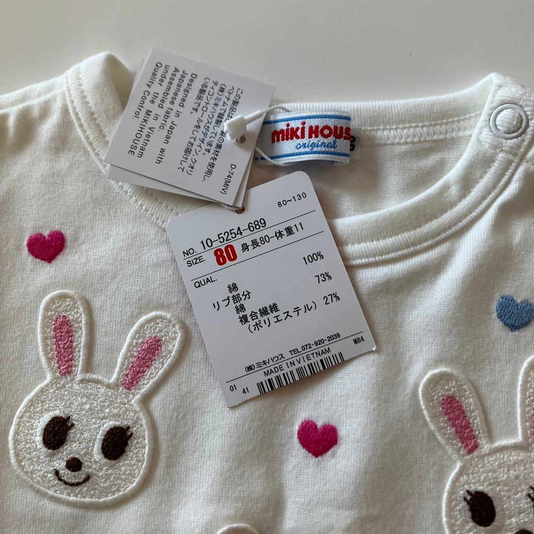 【新品未使用】ミキハウス　うさこちゃん　Tシャツ　半袖　白　サイズ80