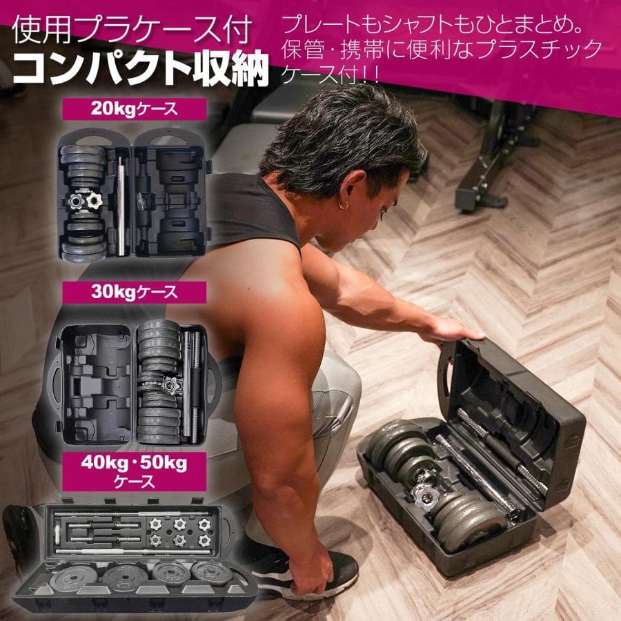 【新品】ダンベル 可変式 20kg 可変式ダンベル 2個セット ダンベルセット