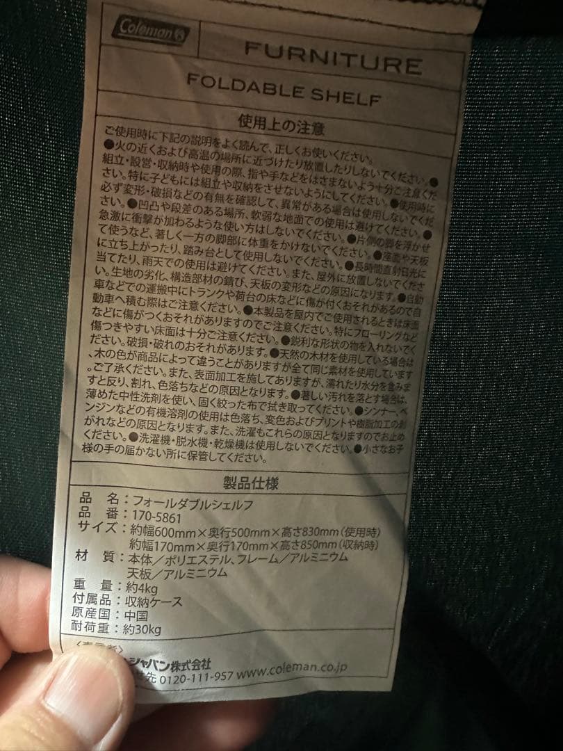 【美品！】お部屋の収納にも便利！Colemanコールマン　フォールダブルシェルフ