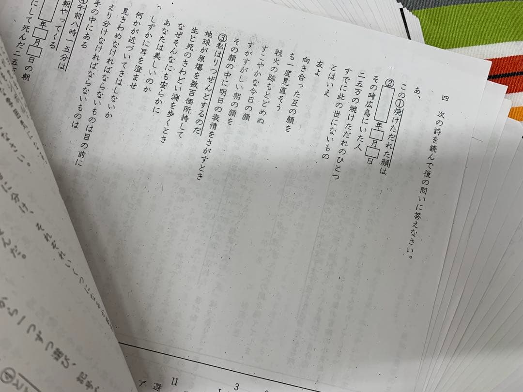 じゅんのとなります中学3年2学期中間テスト過去問セット等6点のオーダー品