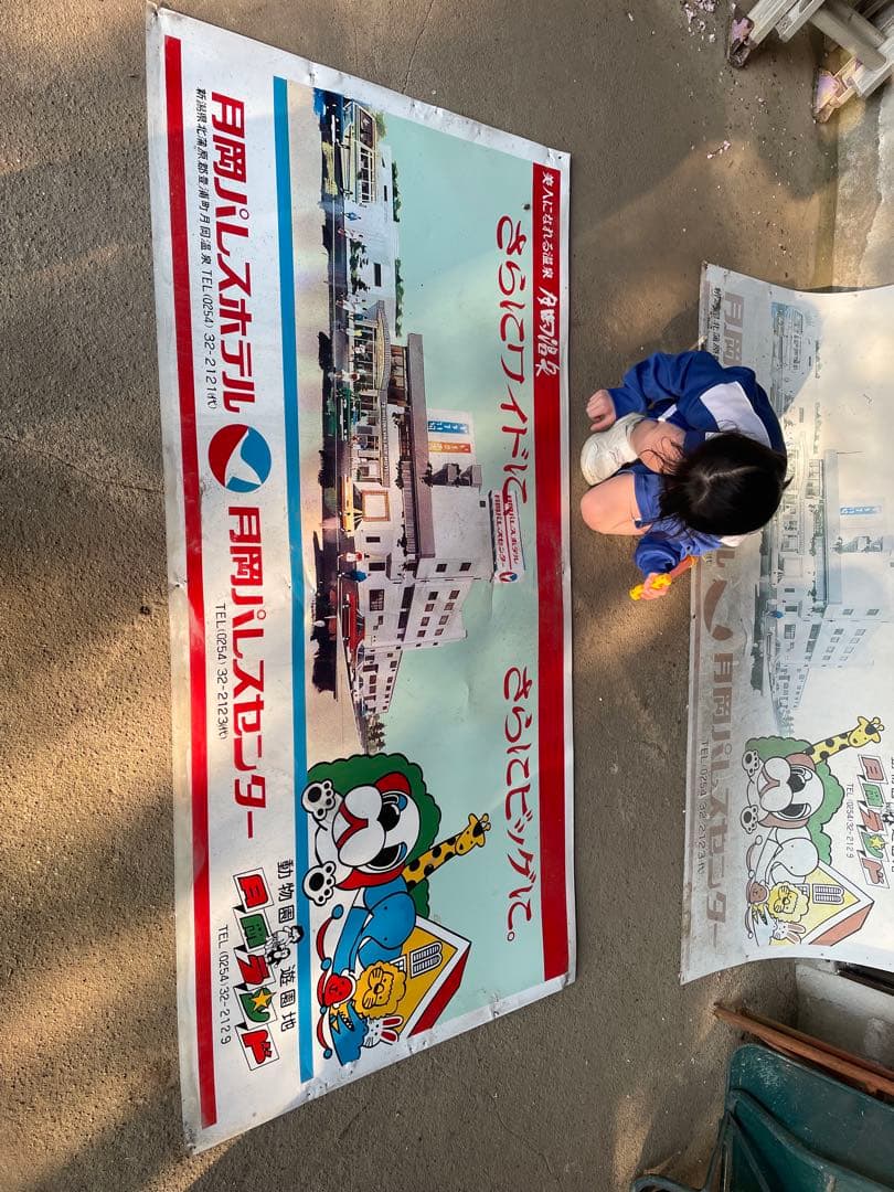 【レトロ】新潟県月岡パレスホテルの金属看板【プレミア】