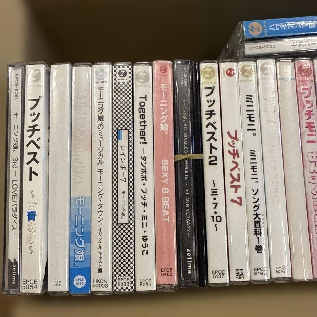 モーニング娘。　ハロプロ　CD　33枚　まとめ売り　バラ売り不可