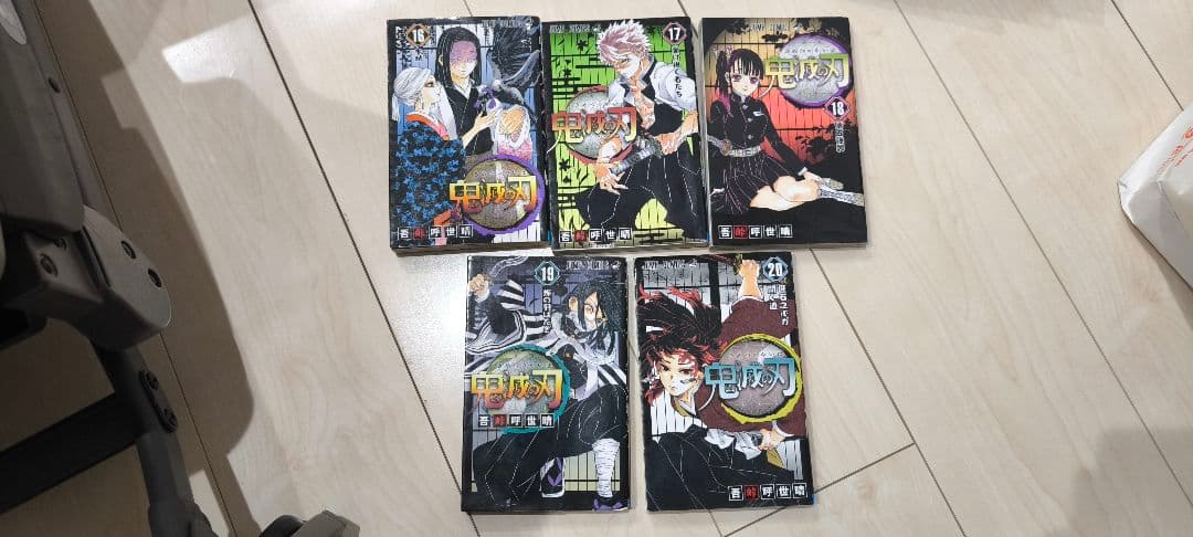 鬼滅の刃　全巻セット　中古品