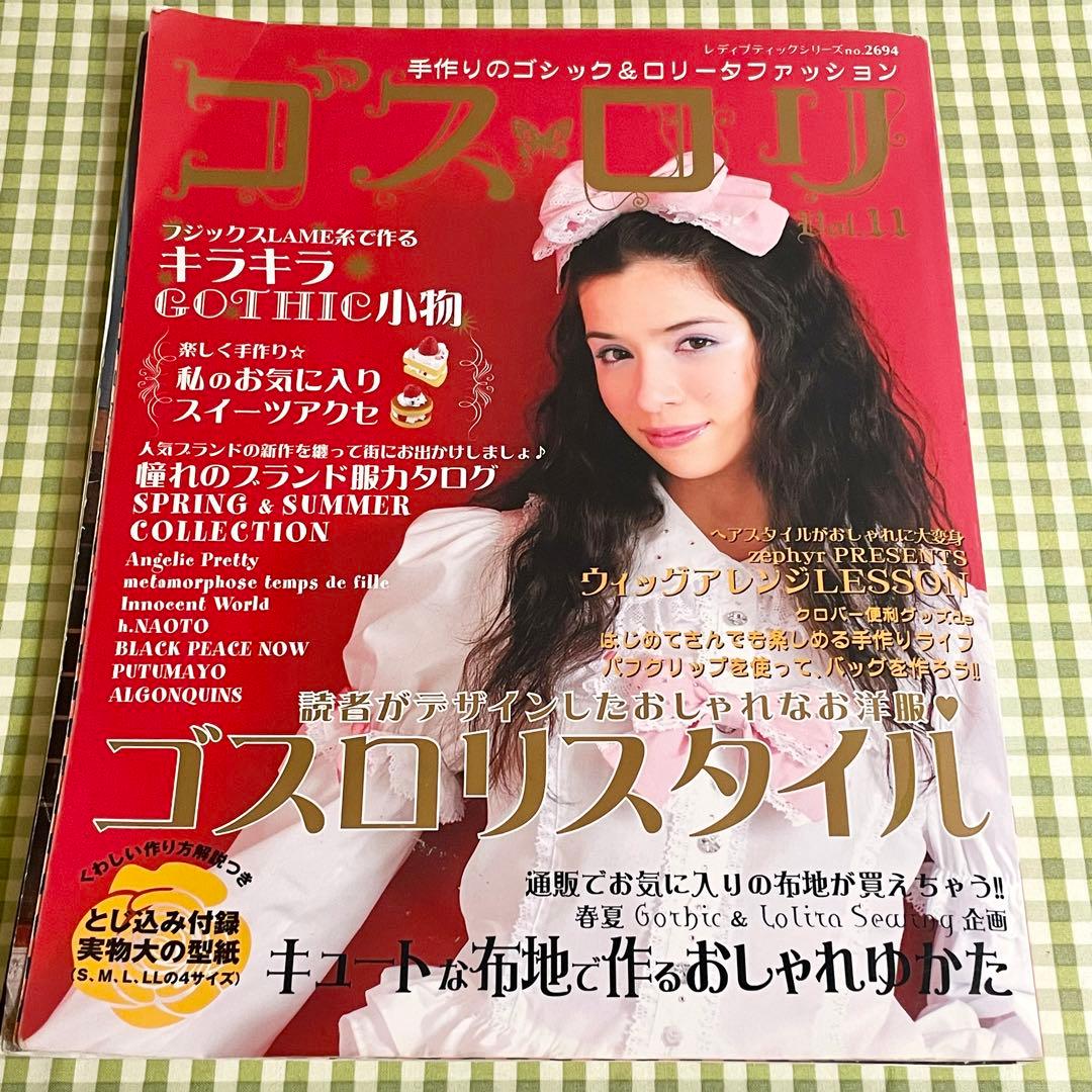 希少 レア 手作りのゴシック&ロリータファッション ゴス・ロリ vol.11
