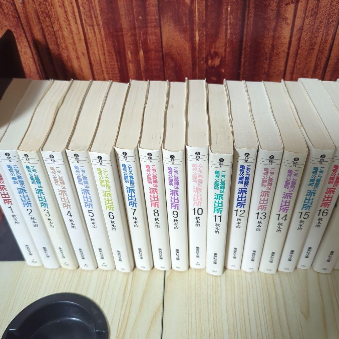 秋本治自選こち亀コレクション　全26巻セット