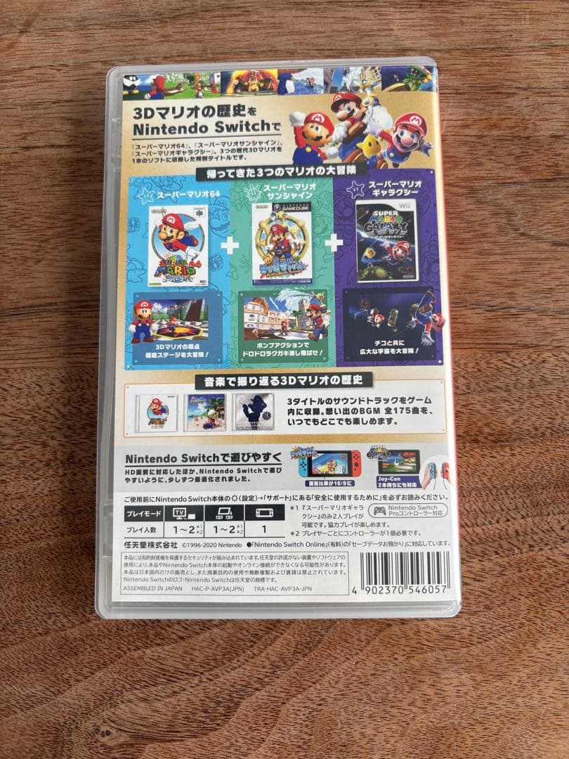 Switchソフト　スーパーマリオ３Dコレクション