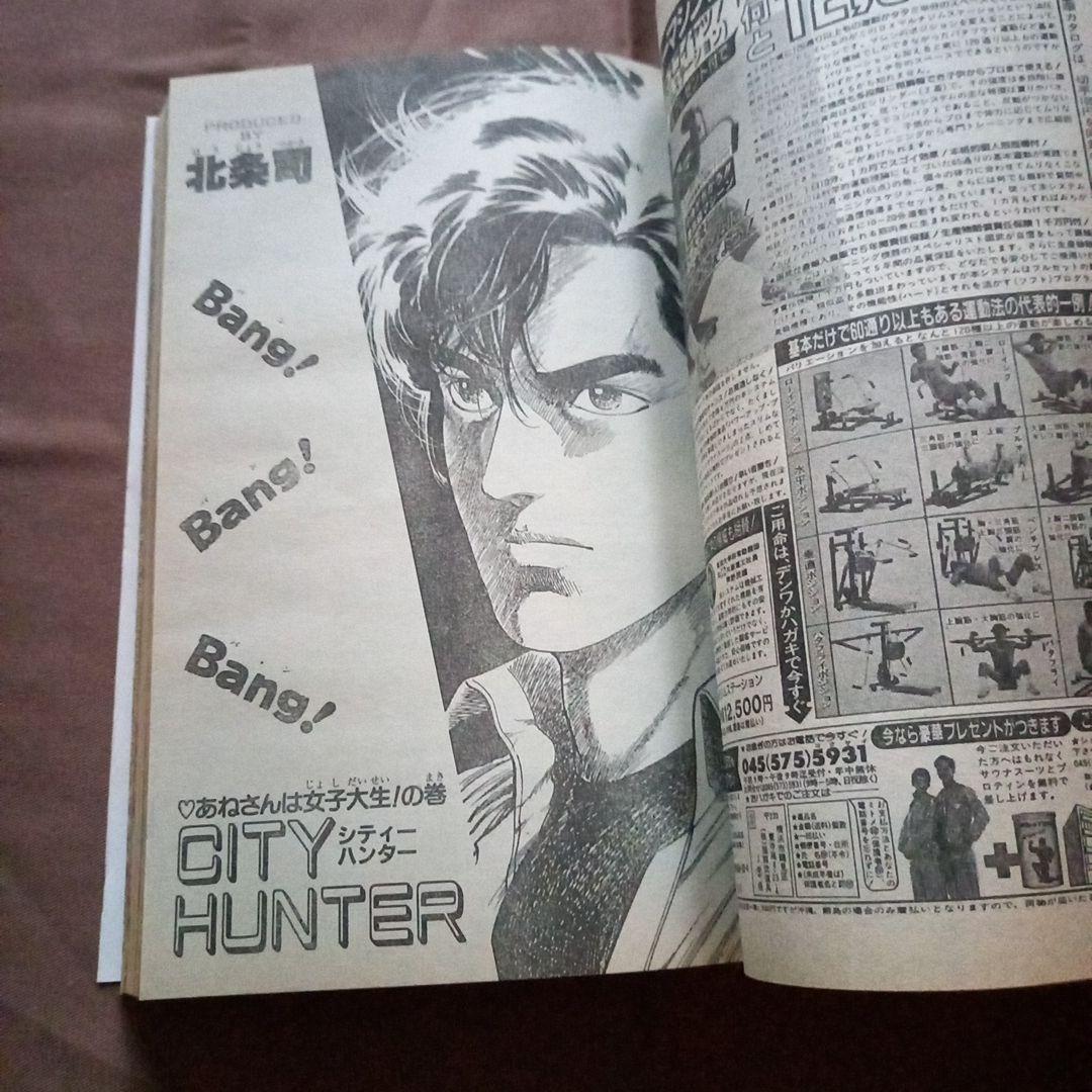【当時物美品】週刊 少年 ジャンプ 1988年16号 漫画 アニメ