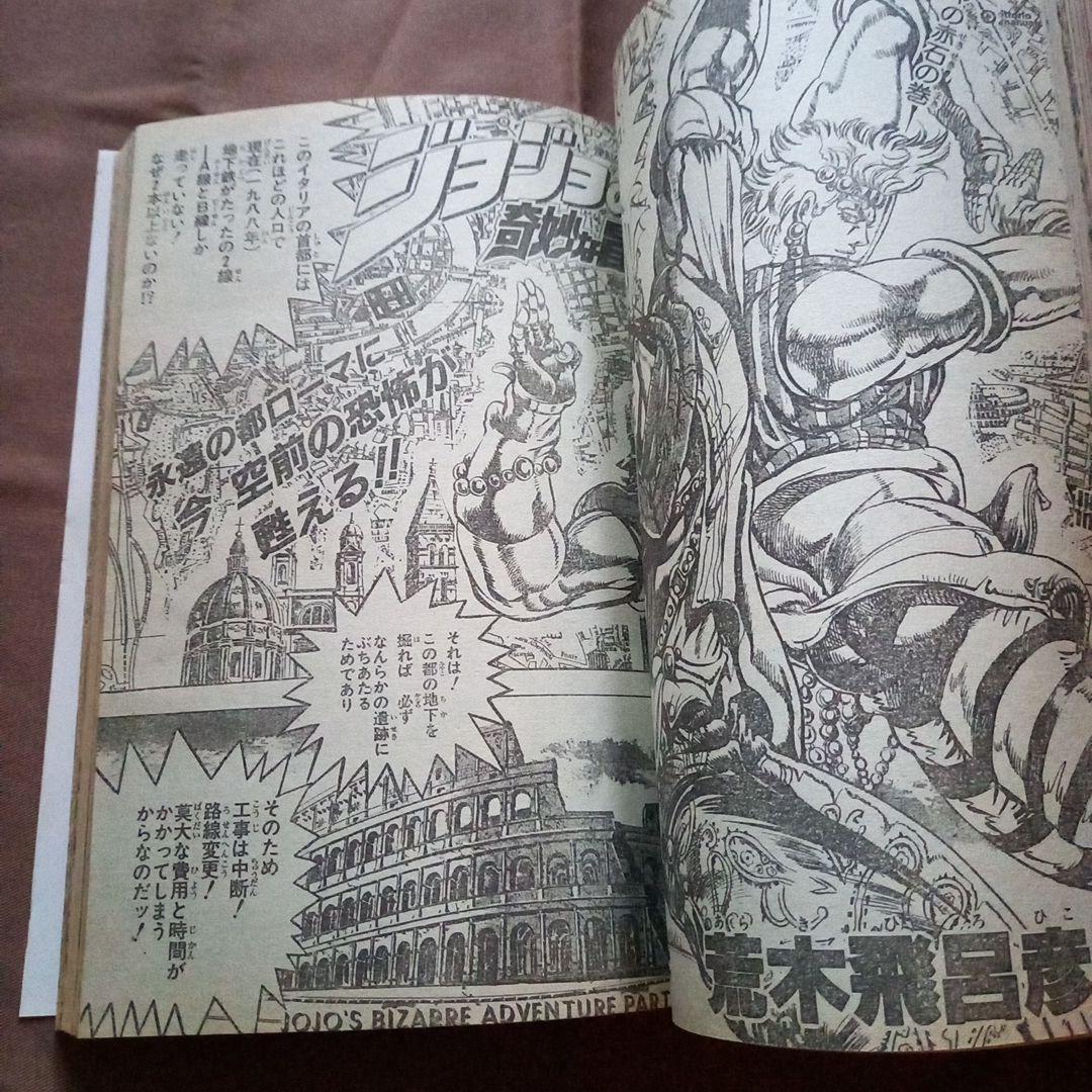 【当時物美品】週刊 少年 ジャンプ 1988年16号 漫画 アニメ