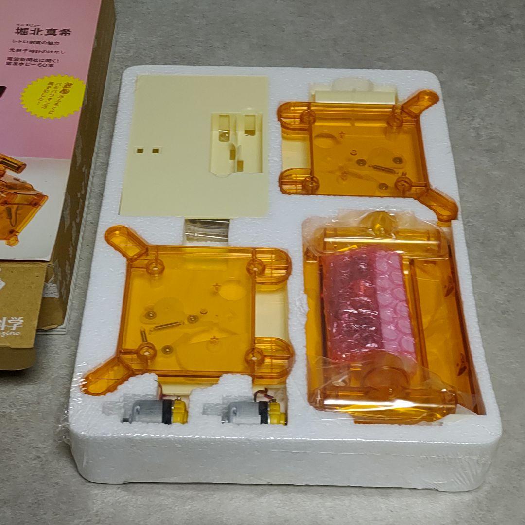 大人の科学マガジン パタパタ電波時計