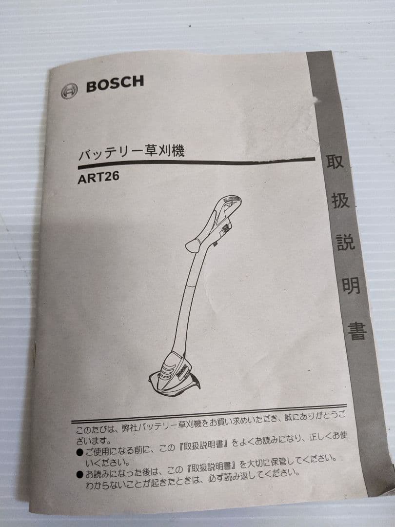 ART26草刈り機
