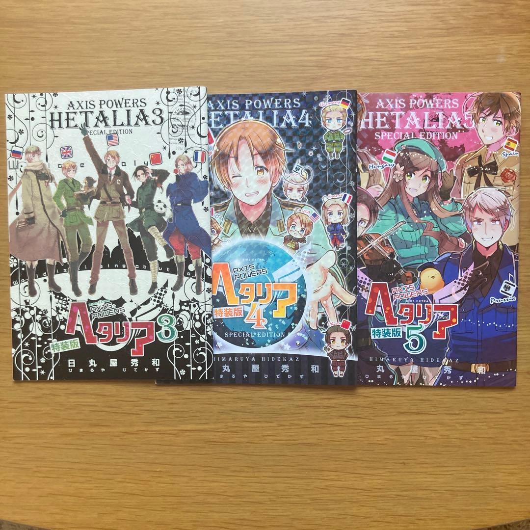 ヘタリア　漫画　1～6巻＋1～4巻＋特典小冊子3～5