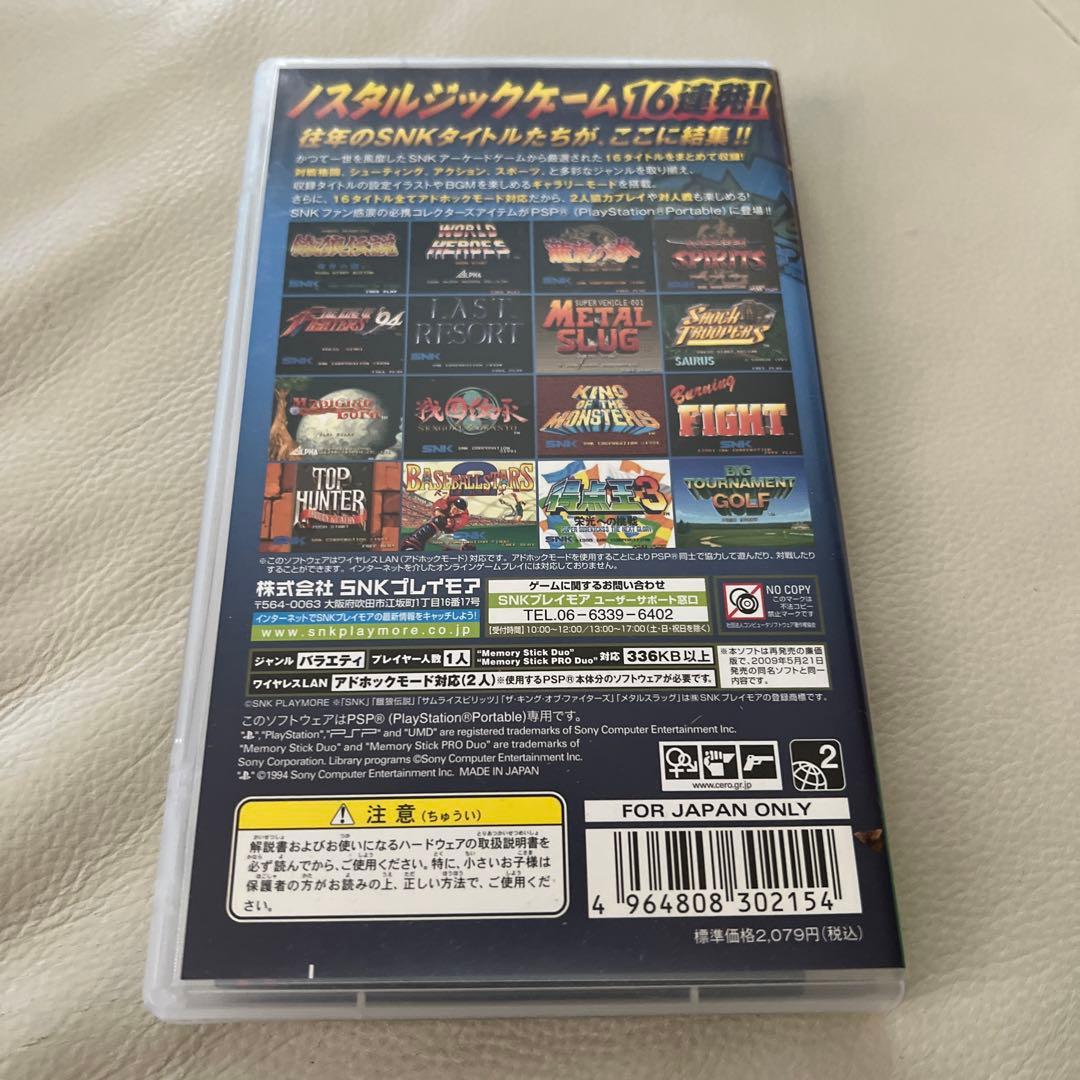 SNK アーケードクラシックス Vol.1 - PSP
