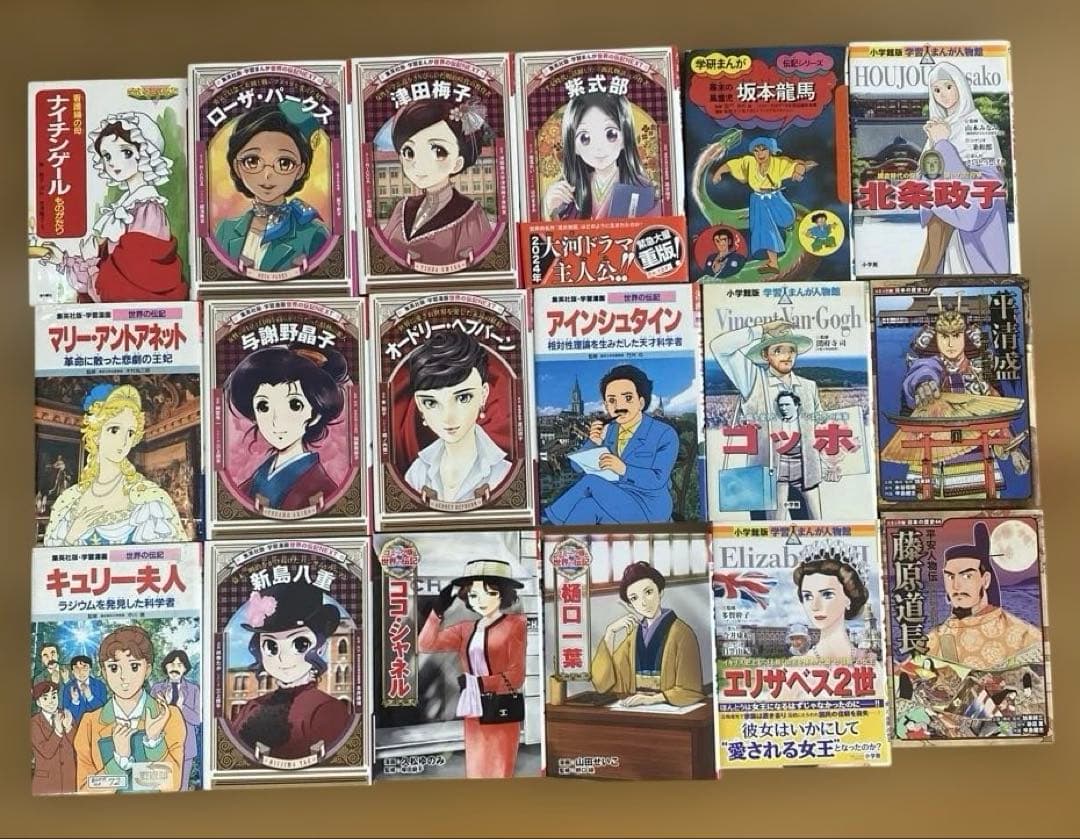学習漫画と漫画人物伝記まとめ売り　27冊