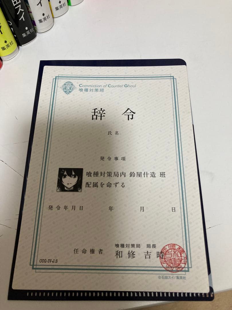 東京喰種:re全巻　初版帯付き