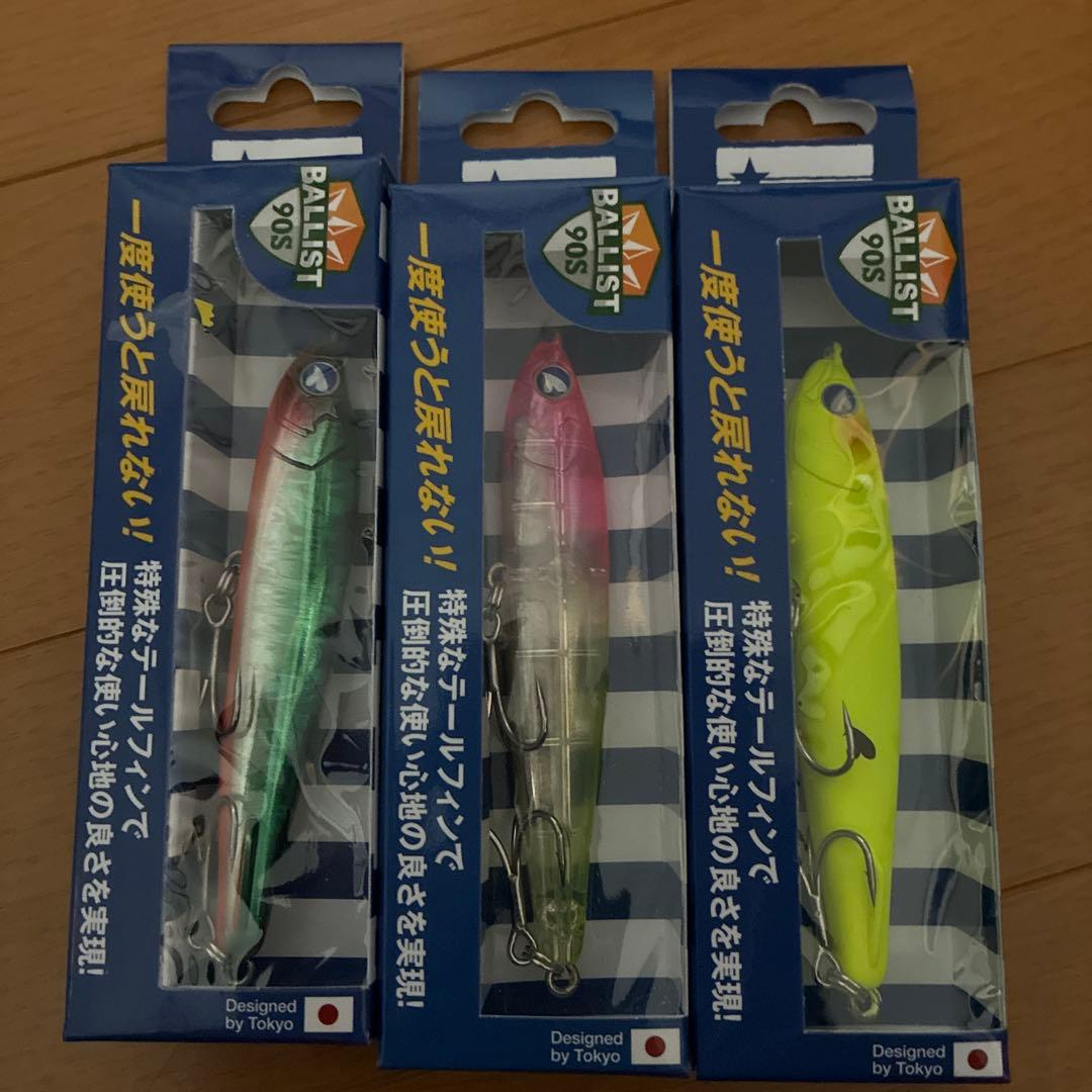 バリスト90s