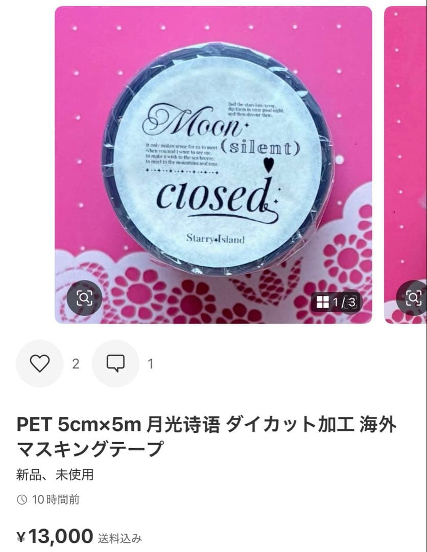 りぼん⋈AC♡