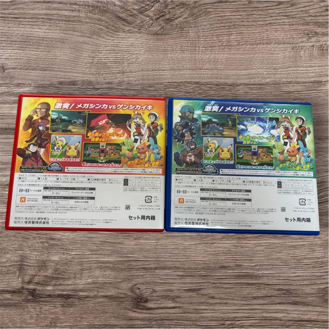 ポケモン　オメガルビー アルファサファイア セット 3DS ポケモン ソフト