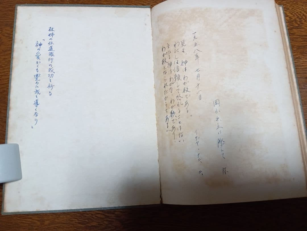 ■新約の教会 アレキサンダー・R.ヘイ著 いのちのことば社, 1955