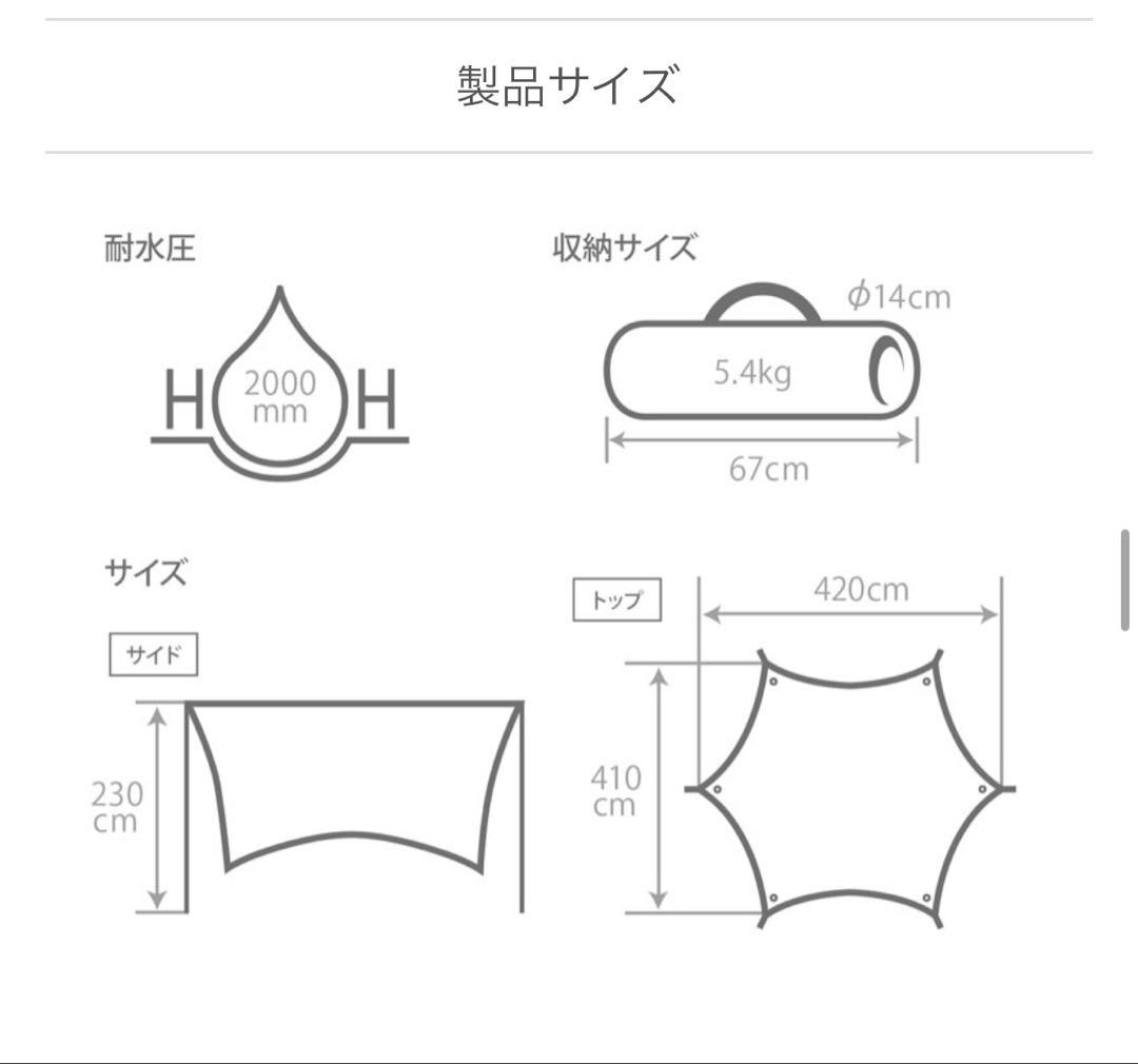 【美品】DOD ワンポールテント M いつかのタープ 他フルセット タンカラー