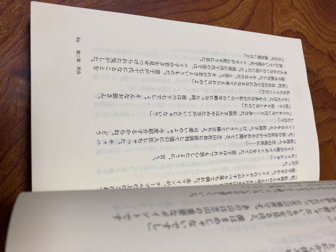寝たふりしてる男たち　除籍